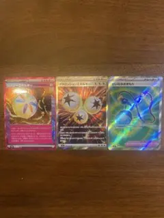 レガシーエネルギーACE、イグニッションエネルギーSR、せいなるおまもりSR