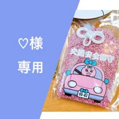 おぱんちゅうさぎ　おまもり　しまむら　3つセット