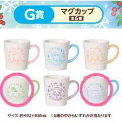 ちいかわ エニマイくじ G賞 マグカップ 古本屋 くりまんじゅう セット 未使用