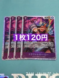 4枚）トラファルガー・ロー　SR OP12-073：ワンピースカードゲーム
