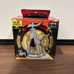 モンスターコレクション アルセウス ML-22