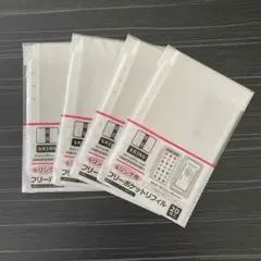 6リング フリーポケットリフィル 20枚入り