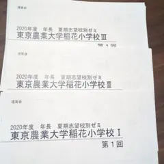 2026年最新】理英会 志望校ゼミの人気アイテム - メルカリ