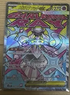 メガサーナイトex MA メカディアンシーex MA MEGAドリームex