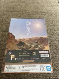 モンスターハンター一番くじ 9個セット