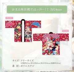 尾丸ポルカ　4周年　法被