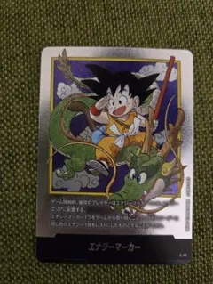 ☆1巻☆エナジーマーカー E42 マンガブースター DBFW