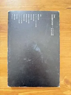 日本レタリング年鑑 1969 TDC タイポグラフィ - メルカリ