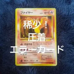 【エラーカード】ダイケンキ 圧着エラー クランプエラー 71zHgXCA-HL._UF350,350_QL50_.jpg