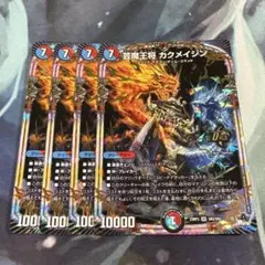 2025年最新】カクメイジンbの人気アイテム - メルカリ