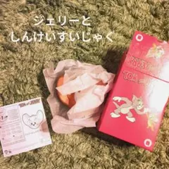 ハッピーセット　トムアンドジェリー　HXT-0123