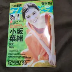 プレイボーイ　no23　表紙：小坂菜緒(特別付録無し)