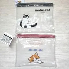 モフサンド　ビニールポーチミニ　2点セット　ミーツ