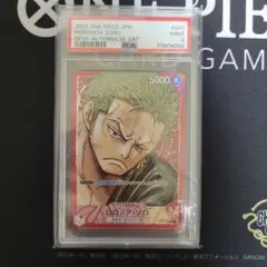 ロロノア・ゾロ L リーダーパラレル(リーパラ) OP01-001 PSA9