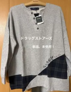 4608)新品、未使用！ドラッグストアーズ DSCLUB 切り替えトレーナー