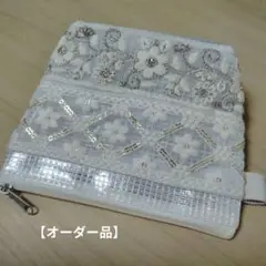 【オーダー】インド刺繍リボンのミニポー　12cmファスナー