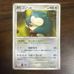 2026年最新】207/BW-P カビゴンの人気アイテム - メルカリ