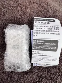 なつかしのガラケーマスコット　本当に録音再生　新品　匿名発送　白