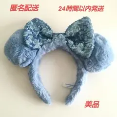 東京ディズニーリゾート ミニー カチューシャ 水色 スパンコール ふわふわ 美品