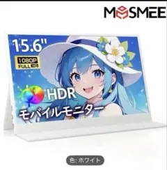 早い者勝ち　Comize Portable Monitor 本体　15.6インチ