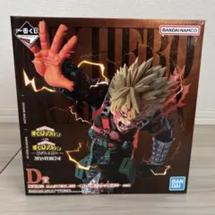 一番くじ 僕のヒーローアカデミア D賞爆豪勝己