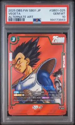 【PSA10】ベジータ SR★ パラレル SB01-025 PSA10】ベジータ SR☆ パラレル SB01-025 - メルカリ