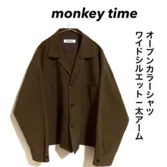 monkey time オープンカラーシャツ ワイドシルエット 太アームのサムネイル