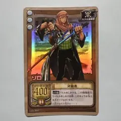 絶版】ワンピース カードダスEX ゾロ 決闘者 LK-C20 | Mercari