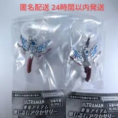 ウルトラマン 変身アイテム めじるしアクセサリー オメガスラッガー 2個