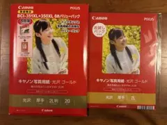 【新品】キヤノン 写真用紙・光沢ゴールド 2L判 20枚入＋お試しパック