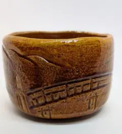 桂窯 御題 茶碗●共箱●ヴィンテージ茶道具 茶道具】茶碗 赤茶盆 桂窯 共箱 | japan reuse salon -japanese
