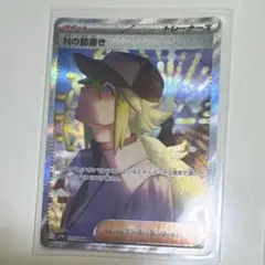 魂抜けエラー】ブラックボルト Nの筋書きSAR sv11B 173/086 - メルカリ
