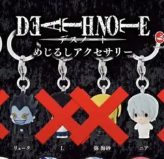 DEATH NOTE デスノート めじるしアクセサリー　リューク　ニア