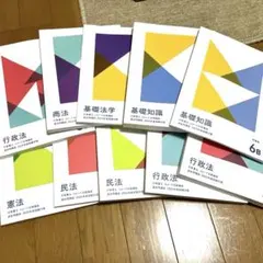 2025年最新】フォーサイト行政書士dvdの人気アイテム - メルカリ