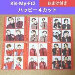 Kis-My-Ft2　TVfan　おまけ付き　ハッピー４カット　証明写真