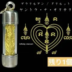 【金運】特化型　プラクルアン パヤスア 虎の力　アジャン・バンク師 金運】特化型 プラクルアン パヤスア 虎の力 アジャン・バンク師 金運