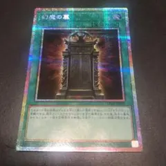 2026年最新】幻魔の扉 プリズマの人気アイテム - メルカリ