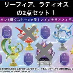 ポケモン　ジェムストーン リーメント　リーフィア ラティオス　2点　【匿名配送】