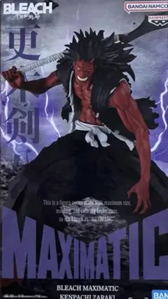 【送料込み】【新品・未開封】BLEACH MAXIMATIC 更木剣八フィギュア