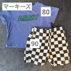 マーキーズ　上下セット　サイズ：80〜90