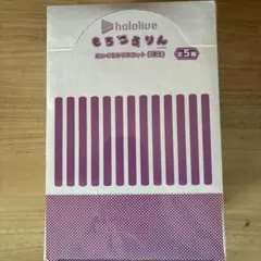 ホロライブ もちころりん 3期生