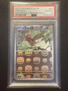 2025年最新】オニスズメマスターボールの人気アイテム - メルカリ