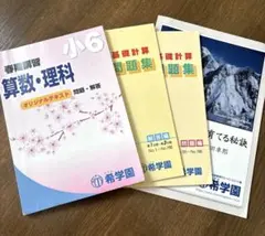 2025年最新】希学園テキストの人気アイテム - メルカリ