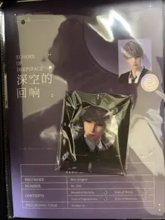 恋と深空セイヤ　2点セット正規品