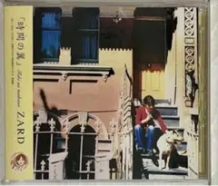 2026年最新】cd zard 時間の翼の人気アイテム - メルカリ