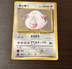 2026年最新】カード名：ラッキー ポケモンカードゲームの人気アイテム