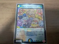 2026年最新】デュエマカード スーパーレアの人気アイテム - メルカリ