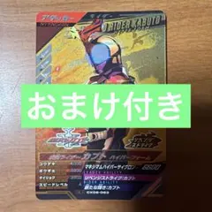 ガンバレジェンズ 仮面ライダーカブト ハイパーフォーム CP おまけ付き