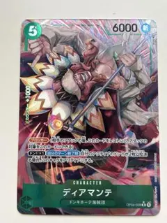 ワンピースカード ディアマンテ OP04-028 Rパラレルのサムネイル