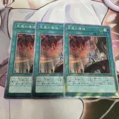 2025年最新】天底の使徒シークレットの人気アイテム - メルカリ